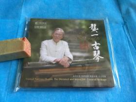 CD-  龚一古琴 （传统古琴曲。红音堂原版、首版激光唱片、24K GOLD/金碟版）。 详情请参图片及描述所云