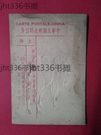 著名书法家、中国现代印刷开拓者、艺兰家、《兰蕙小史》校订者唐驼明信片一张 民国原版