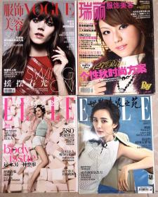 服饰与美容VOGUE 瑞丽 ELLE世界时装之苑 格调MISS  杨幂 谢娜 张雨绮 宋佳 蔡依林 阿雅 运费按斤算