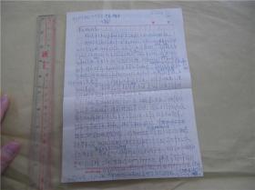 老学者旧藏佚名老信札，1985年2页，可能是手稿，