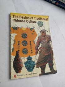 The basics of traditional Chinese culture