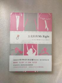 五克拉的Mr.Right