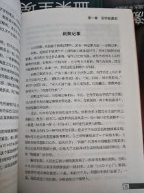百部青少年爱国主义教育读本·美丽中国系列：汉字的故事