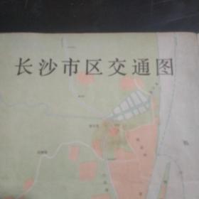 长沙市旅行指南1981年