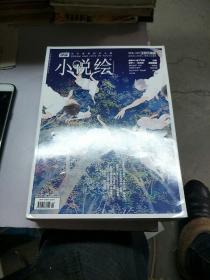 小说绘。2015       7.  VOL. 127