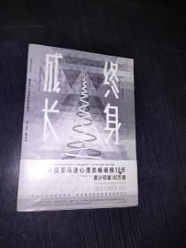 成长/终身 坐镇美国亚马逊心理类畅销榜10年