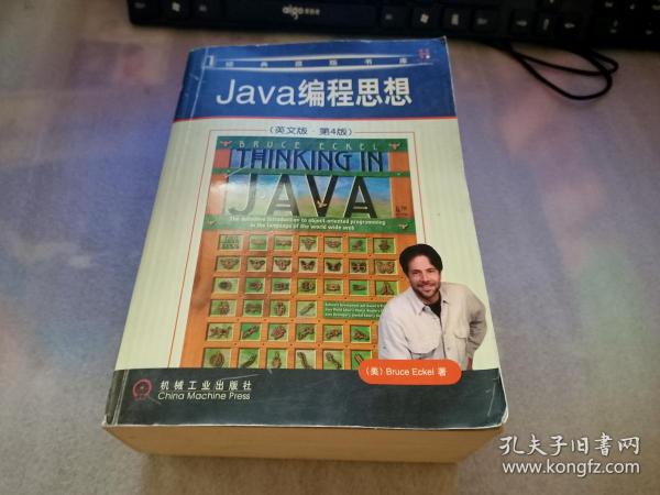 Java编程思想：英文版·第4版