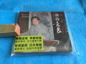 CD-  广陵意象 — 李家安古琴独奏专辑 （红音堂原版、首版激光唱片、24K GOLD/金碟版）。 详情请参图片及描述所云