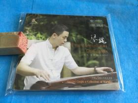 CD-   琴骁 — 马骁古琴独奏专辑（传统古琴曲。红音堂原版、首版激光唱片、24K GOLD/金碟版）。 详情请参图片及描述所云