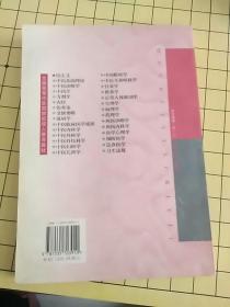 医古文 [主编单位:辽宁中医学院，主编:隋德俊]