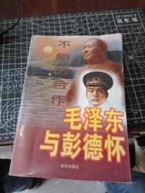 不悔的合作