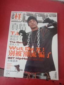 Looc样 欧美潮流第一刊 2008.11