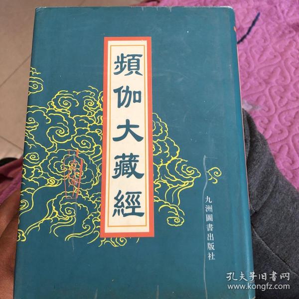 《频伽大藏经》之
楞伽經宗通4-10卷 楞伽經玄義 楞伽經義疏九卷 楞伽經參訂疏八卷
勝鬘經述記二卷勝鬘經疏義私鈔全