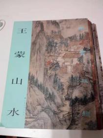 国宝在线 6 册合售 一片江南、王蒙山水、全景花鸟、鹊华秋色、倪瓒山水、墨花墨禽