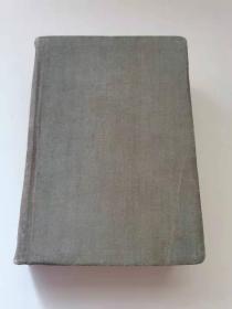 简明科技词典，1958年
科技卫生出版社