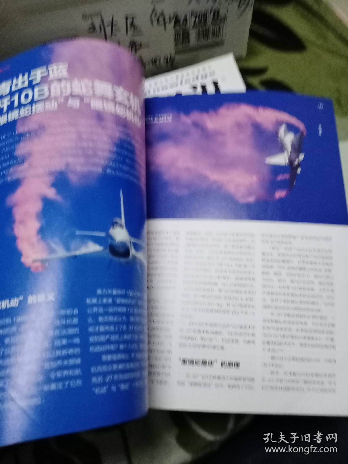 航空知识 2019.2