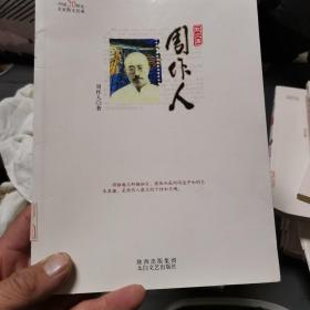 中国20世纪名家散文经典—周作人散文集