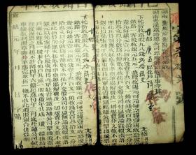 宣统元年(1909年)湖南衡州府衡阳县为带收 湖南粤汉铁路总公司路股已酉路股收单