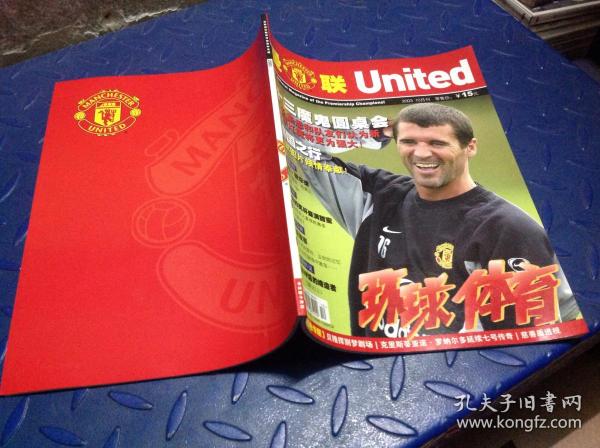 united 曼联 2003 10