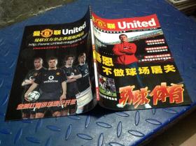 united 曼联 2004 2