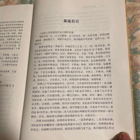 周保中将军传-修订新版本（东北抗日联军军长，东满军区司令）