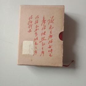 毛泽东选集(合订一卷本)