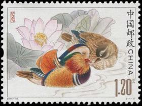 2015-18鸳鸯邮票