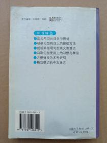 日语句型标准表达:日本语表现文例