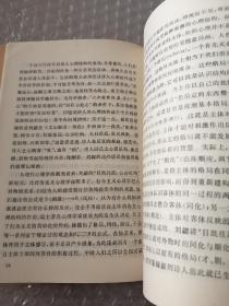 中国古代心理诗学与美学