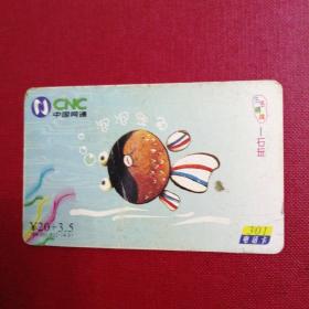 中国网通（泡泡金鱼）电话卡一张