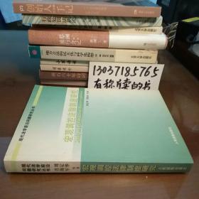 宏观调控法律制度研究/现代法学前沿问题研究丛书