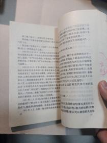 毛泽东书法艺术
1991年一版一印