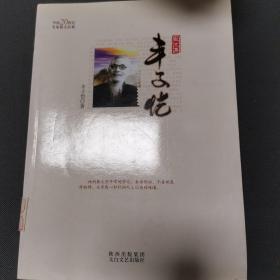 中国20世纪名家散文经典—丰子恺散文集