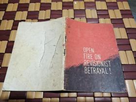 open fire on revisionist betrayal!(正版现货，包挂)