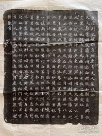 《常敬兰墓志》原拓真拓 《常敬兰墓志》全称《魏故夏州刺史赵君李缅妻常夫人墓志铭》56*45
复刻版。
本交易仅支持邮寄