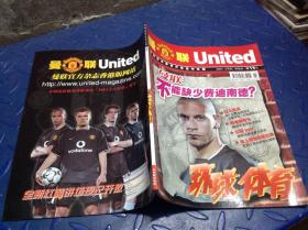 united 曼联 2004 3