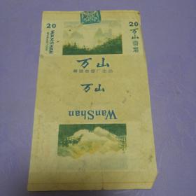 烟标：虎王（襄樊烟厂）