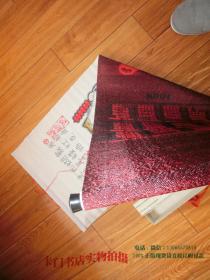 中国丝织画轴：1998年丝质年历 --中国杭州都锦生丝织厂制 贺新春【库存品，带原纸盒包装】