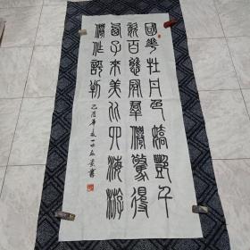 书法原作197(137CM*58CM)：低价出售