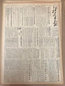 北京日报
1954年7月16日
1*做好1954年中学招生工作。
2*本市中等学校，昨天开始招生。
15元