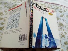 门萨Mensa.11