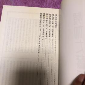 《频伽大藏经》之
楞伽經宗通4-10卷 楞伽經玄義 楞伽經義疏九卷 楞伽經參訂疏八卷
勝鬘經述記二卷勝鬘經疏義私鈔全