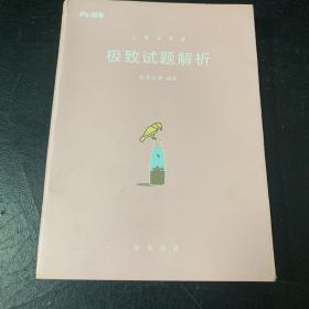 粉笔公考2020国省考公务员教材申论热点素材100例张小龙申论素材宝典申论写作作文素材积累时政热点安徽云南江苏山东西河南北省考