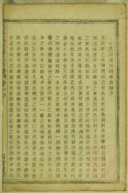 暨阳蠡湖陈氏宗谱影印本