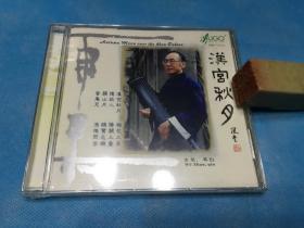 CD- 吴钊- 汉宫秋月  (古琴独奏。雨果原版激光唱片。HRP 7236-2）。原塑封未拆。 详情请参图片及描述所云