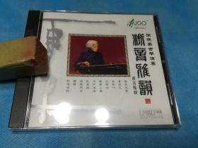 CD- 浙音雅韵- 徐晓英古琴演奏 (雨果原版、首版激光唱片。HRP 7304-2）。原塑封未拆。 详情请参图片及描述所云