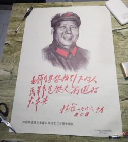 少见**精品宣传画——林副主席为毛泽东号机车二十周年题词。文艺兵团陕西地区美术纵队红色画报编辑部出版，美纵、美协**创作 、西安第一印刷厂临委会印刷 ， 2开宣传画   （实际尺寸53cmX38cm） 。