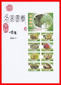 各国国树火花贴标常德４４×１＋１