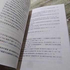 中国阅读文化史论