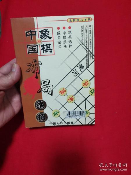 棋苑：围棋入门